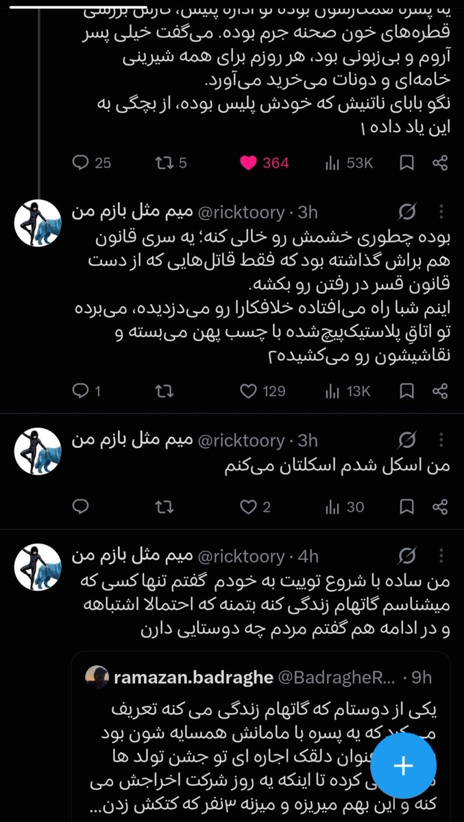 ricktoory's tweet photo. @S_Aminz بله https://t.co/dK8xj9rJro