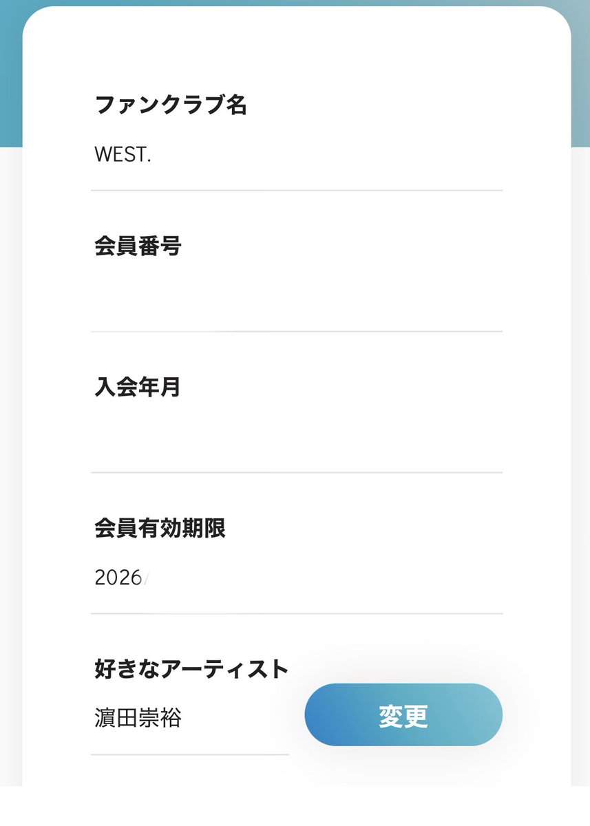000_ayaka_000's tweet photo. @tomo_rouge_0701 FF外から失礼いたします。WEST.ん家、頂きたいです。
ファンクラスクショ画面提示させていただければと思います。よろしくお願いいたします。 https://t.co/tSi5L7bJNq