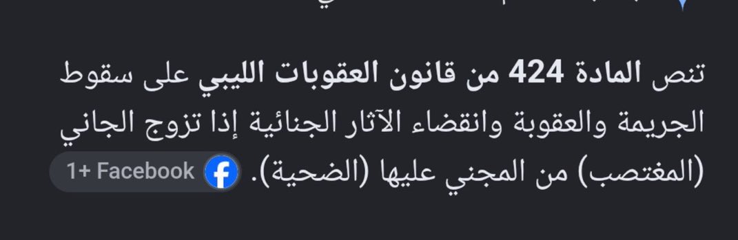 po1son1vvy's tweet photo. صح من المستحيل انه نغيروا شي من حال البلاد او نصلحوها بحكم انه القوات المسلحة مسيطرة على كل شي بس لو نبدوا بأبسط حقوقنا والبديهية نقدروا نوصلو معا الوقت لي حقنا البدائي 
متسكتيش على حقك وتقولي "لا اني واخدة بالي من نفسي" لانه متعرفيش الدنيا شن فيها ليك 
#الغاء_قانون_424 https://t.co/GLquJtMv6t
