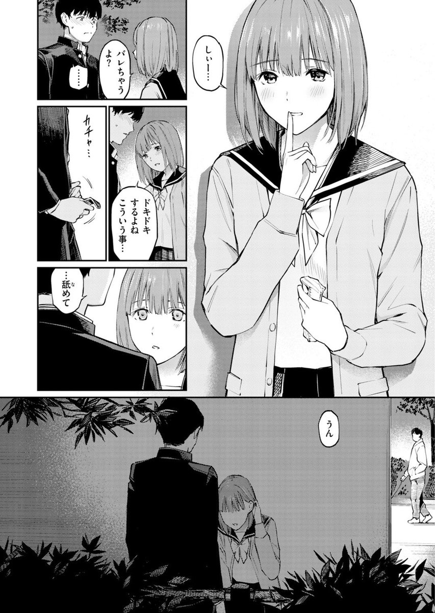 Here13Kb's tweet photo. (1/6) SFW https://t.co/WU1SWmhikb