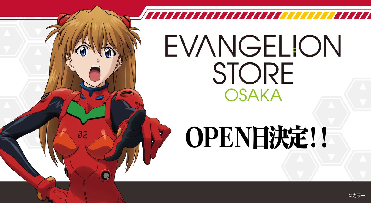 eva_store's tweet photo. 【EVANGELION STORE OSAKA】
エヴァンゲリオン公式ストア「EVANGELION STORE」が、大阪に再び戻ってくる！
大阪駅直結「LUCUA SOUTH（ルクア サウス）」11Fに新設する「EVANGELION STORE OSAKA」のOPEN日程が11月24日（火）に決定しました！

グランドオープンに伴い、プレオープンご招待などのイベントも目白押し！

詳しくはルクアサウス特設ページhttps://t.co/8spQWdKcpLをご覧ください！
（「EVANGELION STORE OSAKA」からの詳しい情報は後日発信いたします！）