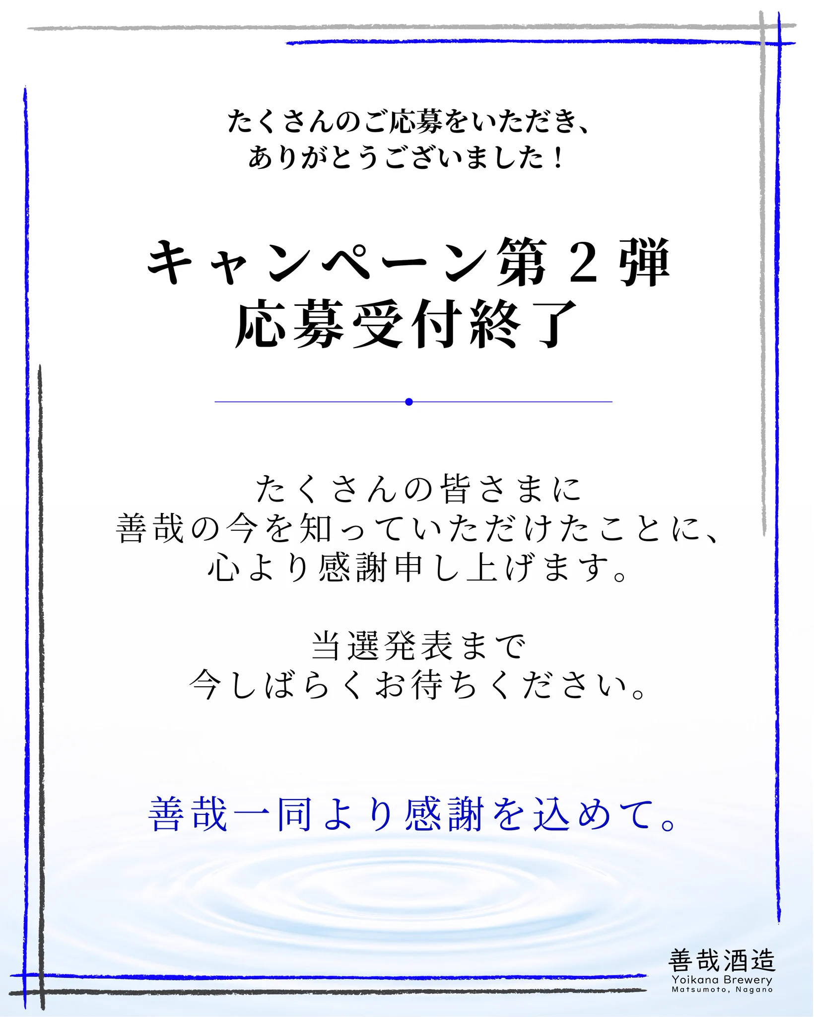 善哉酒造の蔵人 大澤 on X: 