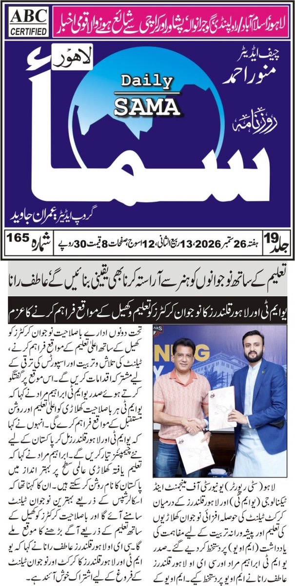 ibrahimhmurad's tweet photo. UMT, Lahore Qalandars Join Hands to Empower Young Cricketers Through Education and Sports
#lahoreqalandars #umt https://t.co/Ri1kY5lGqT