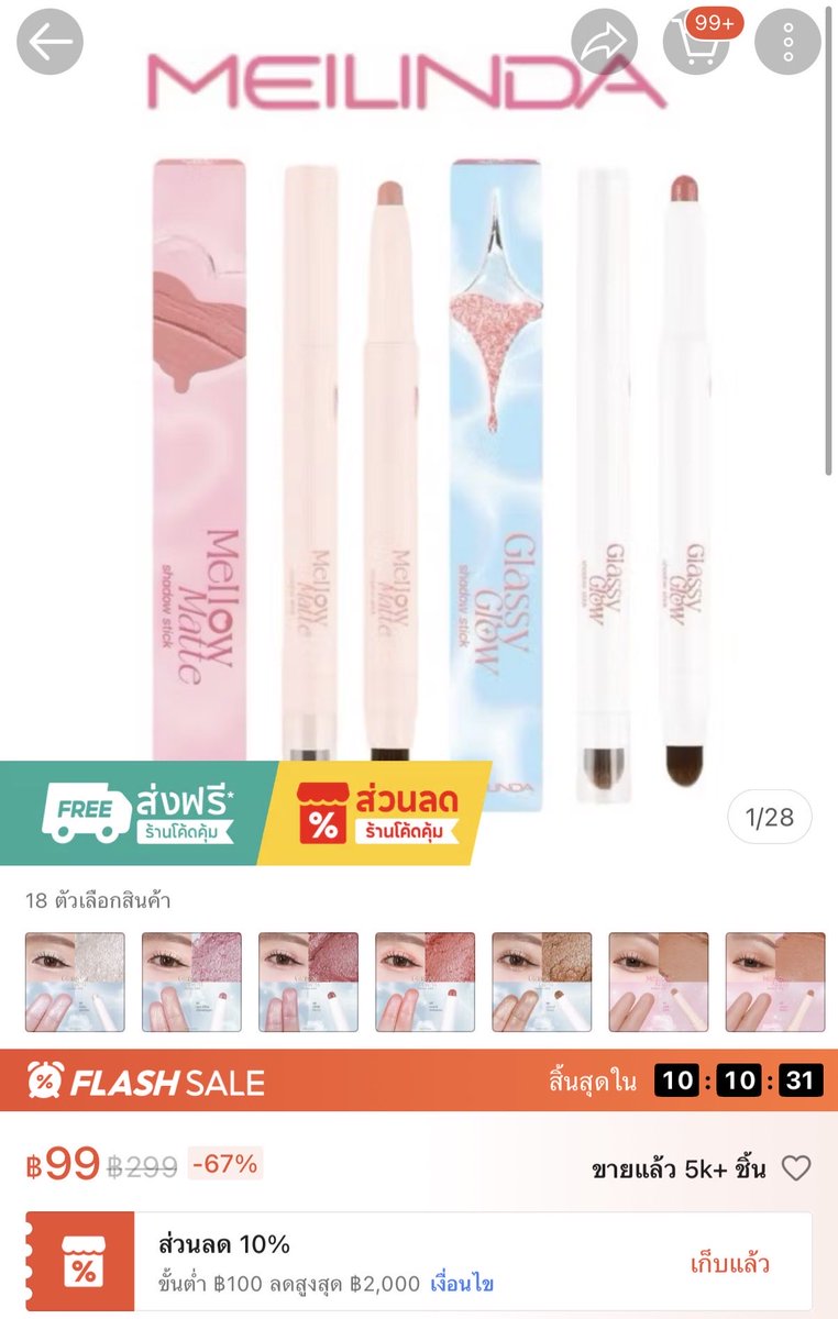 FavFound's tweet photo. 🚨ด่วน ทุกคน eyeshodow stick เมลินดาเหลือแท่งล่ะ 99 บาท  ของมันต้องมีมาก แต่งหน้างานขึ้นเยอะสุดๆ

https://t.co/vuWFJwjZzx https://t.co/jvC6mDU6aR