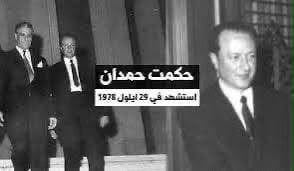 ibrahimmarji1's tweet photo. في مثل هذا اليوم من عام 1978، ارتقى الشهيد حكمت حمدان، ابن معاصر الشوف وابن الطائفة الدرزية الكريمة، شهيداً على درب لبنان الواحد.
انتسب إلى حزب الكتائب عام 1959، وكان العضو الوحيد غير المسيحي في مكتبه السياسي. رفض الحظر الطائفي، وآمن بلبنان الـ ١٠٤٥٢ كلم²، ودفع ثمن موقفه دماً في ٢٩ أيلول ١٩٧٨.
تحية إجلال لذكراه، وكلمة خاصة إلى نجله عضو المكتب السياسي رفيقي سهيل حمدان: شكراً لأنكم تواصلون المسيرة، وتحفظون العهد، وتبقون صوت الوحدة في الجبل وفي لبنان.
ابراهيم مرجي 
عضو المكتب السياسي الكتائبي