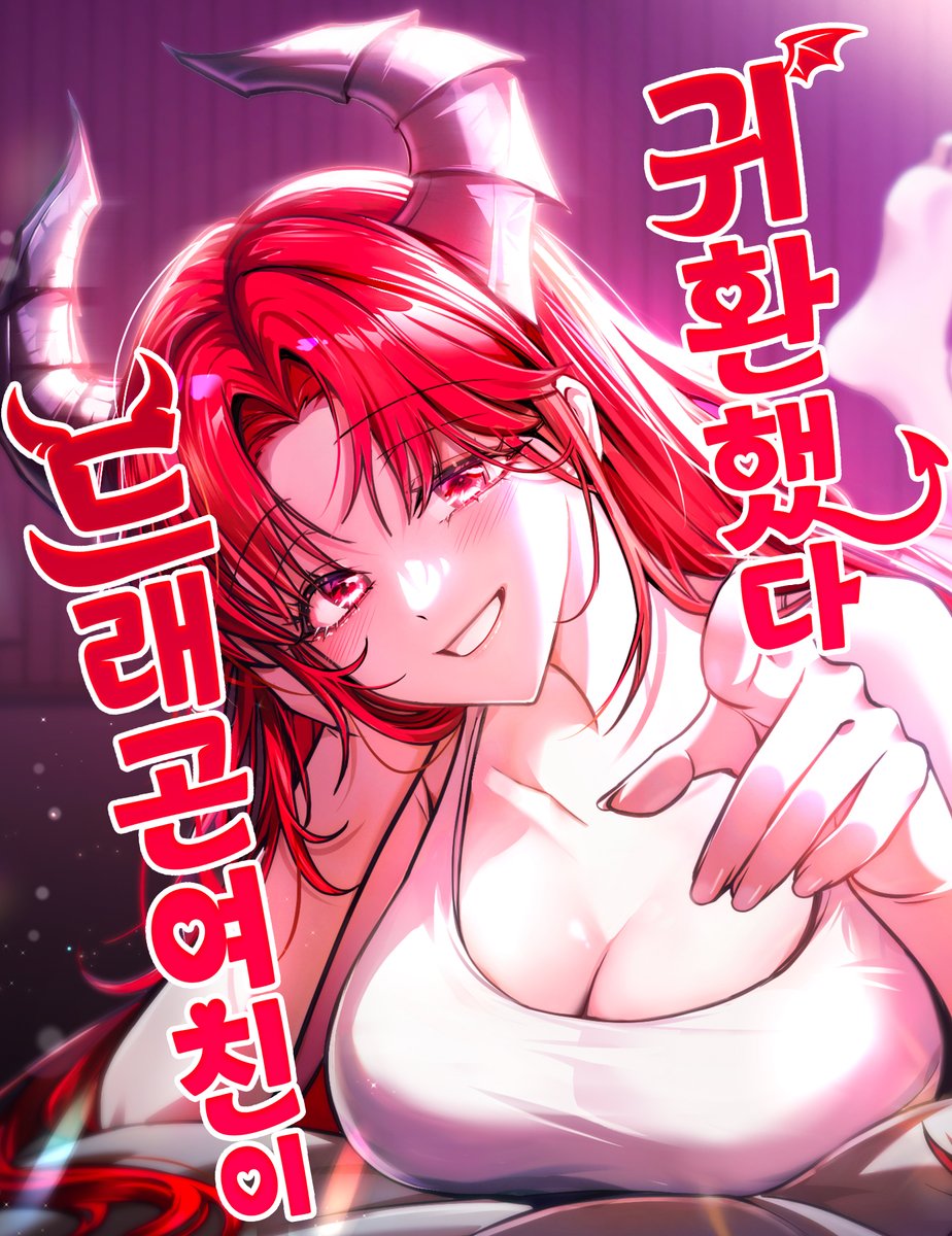 studioLICO's tweet photo. 드래곤으로 환생한 여자 친구요?
정말 귀엽고 사랑스럽습니다. 
무섭지...는 않고요. 저돌적이어서 좋습니다...

매주 수요일, 네이버웹툰 <드래곤 여친이 귀환했다>
👉https://t.co/PY5ixquvCX

#STUDIOLICO #신작 #네이버웹툰 https://t.co/kgBnqJVQQW