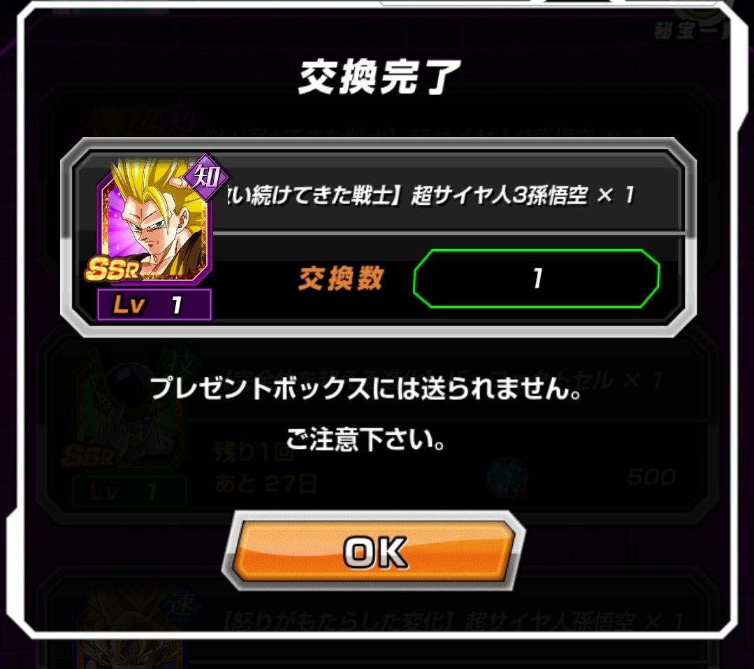 Dovenwolf131's tweet photo. ドッカンバトル天井会場😭
やれやれだよ‼️ https://t.co/BXbMT2tFBt