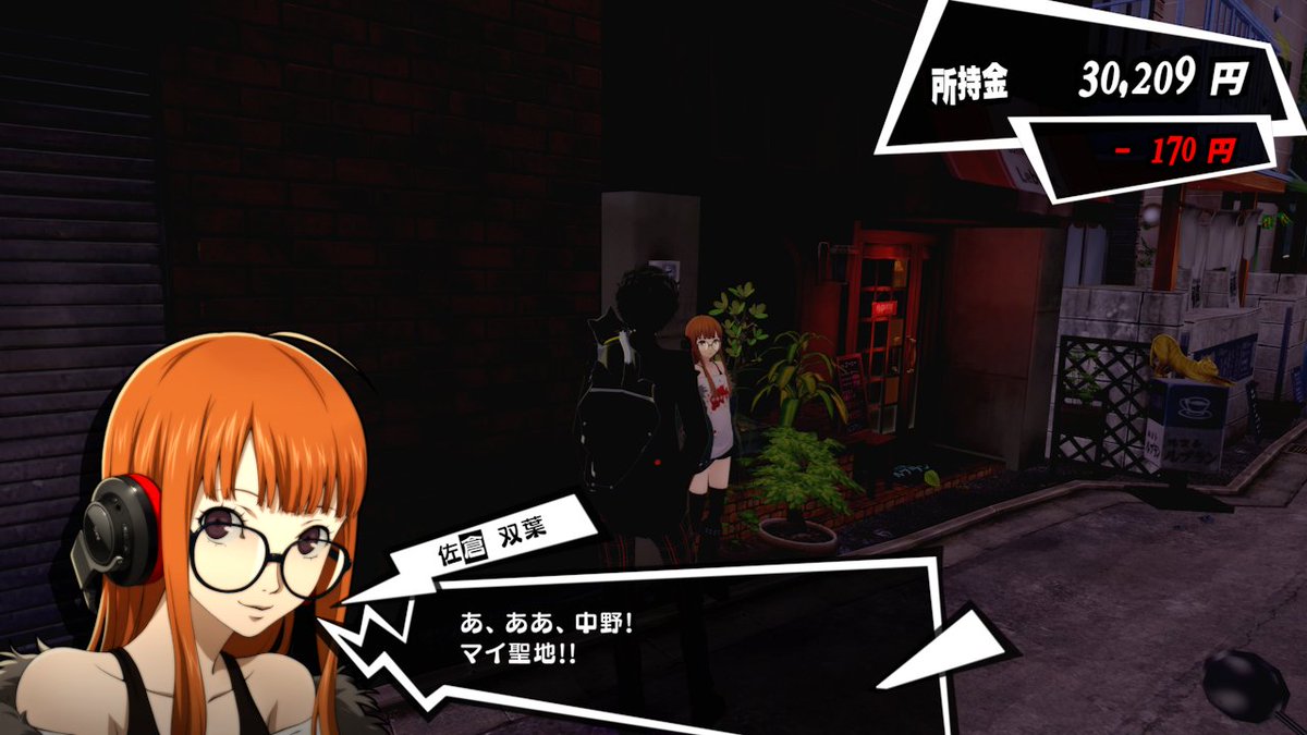 32RAM's tweet photo. #Persona5Royal #XboxGamePass
双葉ちゃんと中野へゴー。もうこれは大歓喜なこと請け合い。 https://t.co/IrkUAB6krk