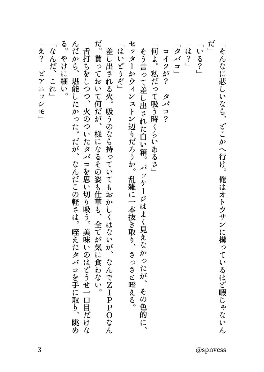spnvcss's tweet photo. 羂脹 タバコの話🧠🩸 https://t.co/zoocMdBx3N