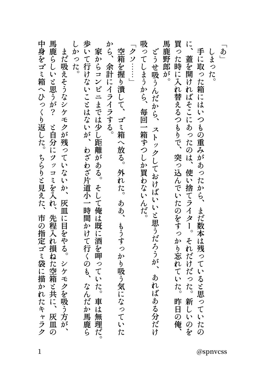 spnvcss's tweet photo. 羂脹 タバコの話🧠🩸 https://t.co/zoocMdBx3N