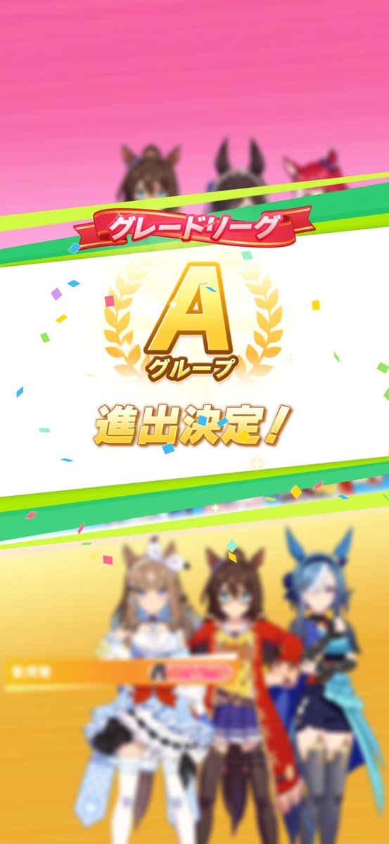 karasukekari's tweet photo. 凱旋門チャンミでそれぞれがそこそこ勝ちながら5勝できたのはありがたい
#ウマ娘 https://t.co/zeT2JpKZAI
