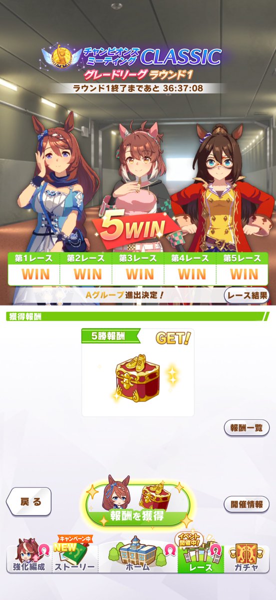 karasukekari's tweet photo. 凱旋門チャンミでそれぞれがそこそこ勝ちながら5勝できたのはありがたい
#ウマ娘 https://t.co/zeT2JpKZAI