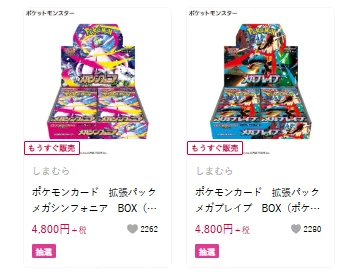 プレミア価格人気商品🔥入荷速報 on X: 