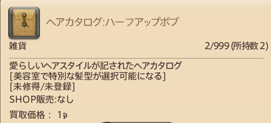 ffxivbatako's tweet photo. Lv30で早々にドロップアウトしたFぁいんさんの為に髪型2個取らされる奴 https://t.co/1E94LznMMy