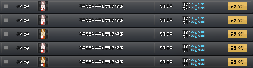 hongsham_d1ary's tweet photo. 9/30 (수) 21:00 류트서버 왕정미션 가실분,
출발지는 27채 타라제단입니다.

이번주 통행증 -> 390숲 N빵 입니다. (4/8) https://t.co/MtMdQZoiku