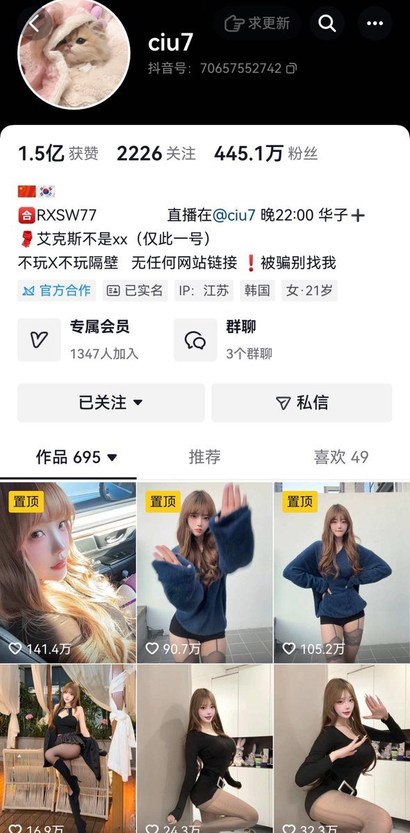 wecanmakefun's tweet photo. 抖音网红“ciu7”
如果你想看更多网红真瓜
请关注后在评论区打：
51 https://t.co/iY4irIKAV8