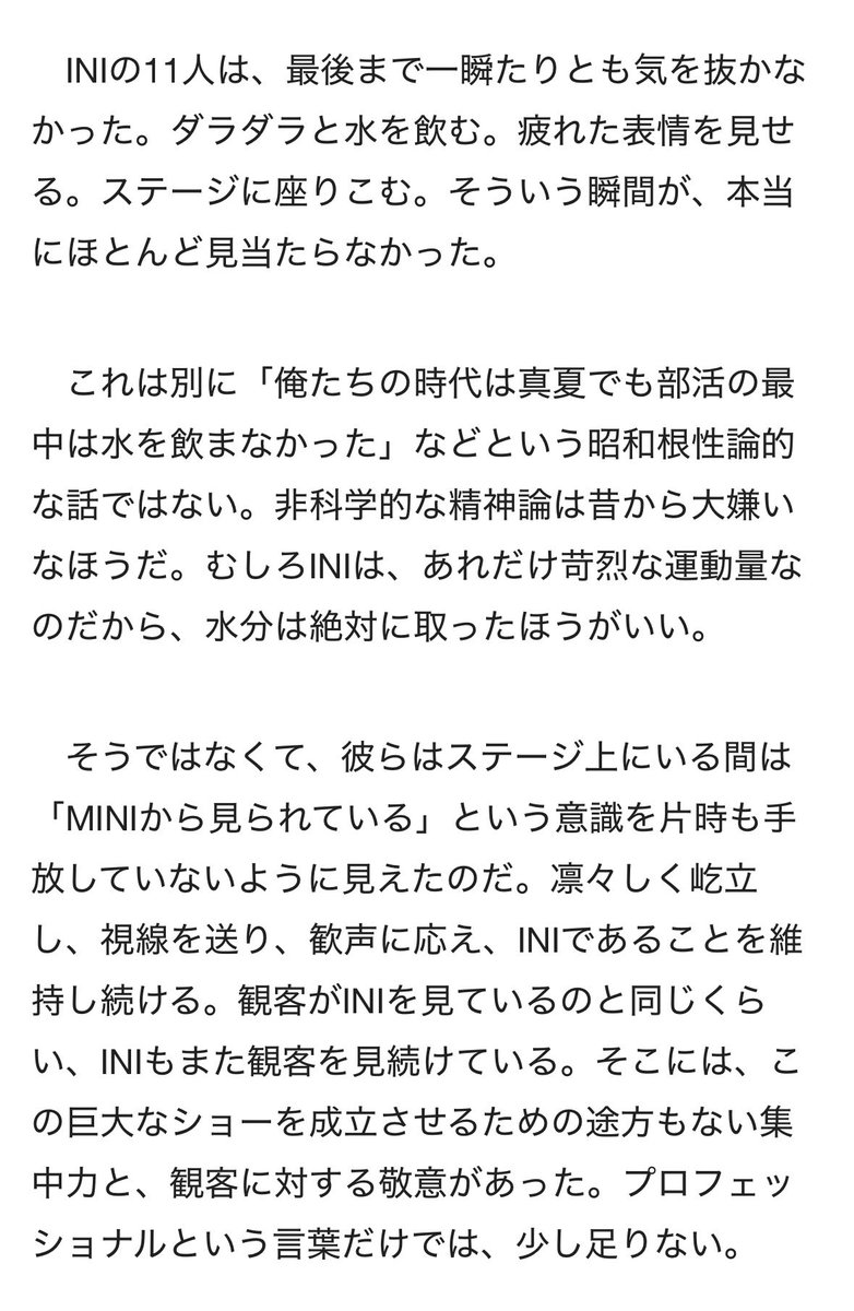 kimfuna1010's tweet photo. 本当に東京ドームで11人誰ひとりこれをやらなかったのマジで凄かったと思う。
LIVE中にINIに対してダラダラしてたなとか抜いてたなとか思ったことこの5年1度もないんだよな。
あぁまた泣きそうだよ誇らしくて。 https://t.co/OpJJPPMcr8
