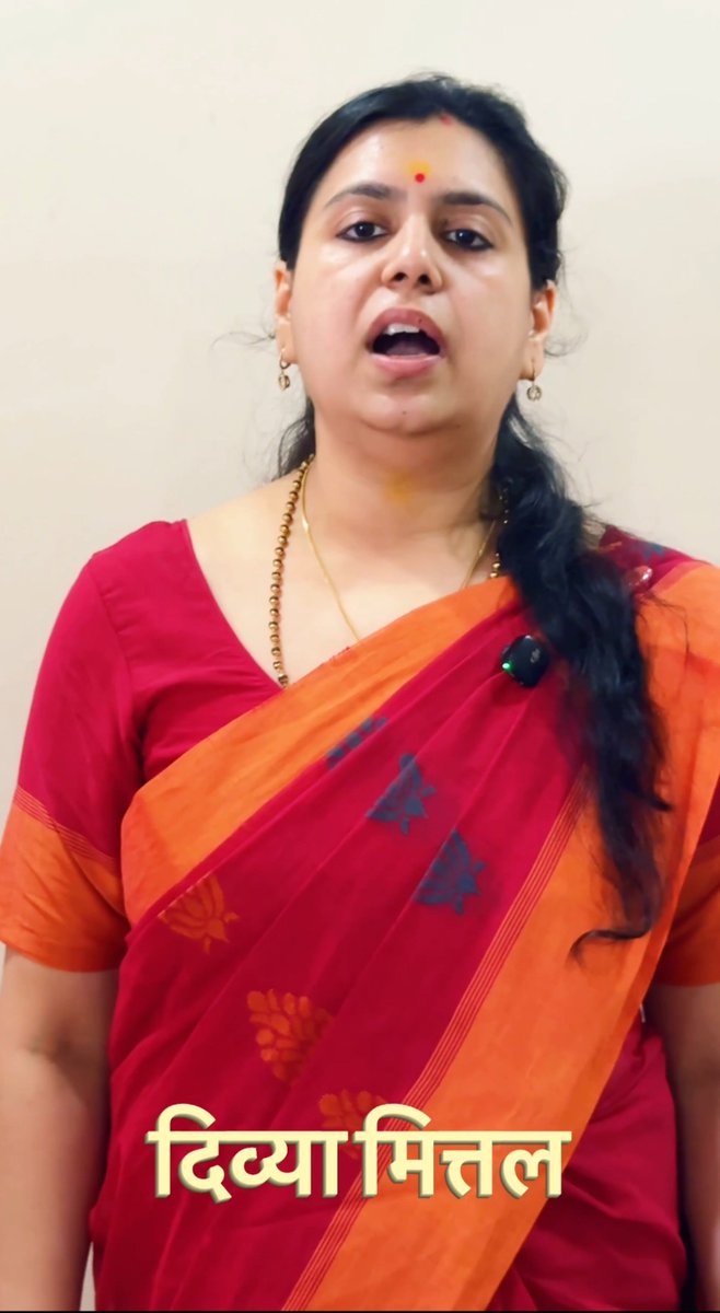 vmj2109's tweet photo. जब राजनीति करने वाले अपना असली काम भूल जाए या यू कहे कि उनका राजनीति में आने का ही 

मकसद केवल पैसा कमाना, धन दौलत अर्जित करना, भले वो पैसा जनता के भले के लिए इस्तेमाल करने के लिए हो

राजनीति इसलिए लोगों के नज़र में एक गंदगी बन चुका है, और दिव्या मित्तल जी ने यही कहा है और जनता को जागरूक किया है