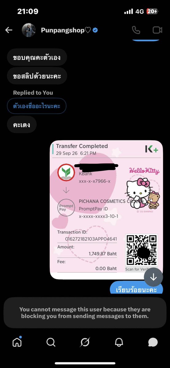 fffjbitc's tweet photo. ฝากรีโพสต์ เราโดนโกงจากตลาดนัดเอมี่บอนนี่อยากให้ทุกคนลากตัวมันมาให้หน่อยพิมตอนนั้นเค้ารีบโอนไม่ทันได้เช็คอะไรเพราะอยู่ข้างนอกเลยโอนไป แล้วเพิ่งมาเช็คอีกทีก็บล็อกไปแล้ว ใครล่าได้มีรางวัลให้ แค้นมาก กว่าจะเก็บเงินออมได้ เชื่อว่าหลายคนโดน #ไอติมนม #ตลาดนัดเอมี่บอนนี่ #ตลาดนัดGmmtv https://t.co/Bh5qQH8S6z