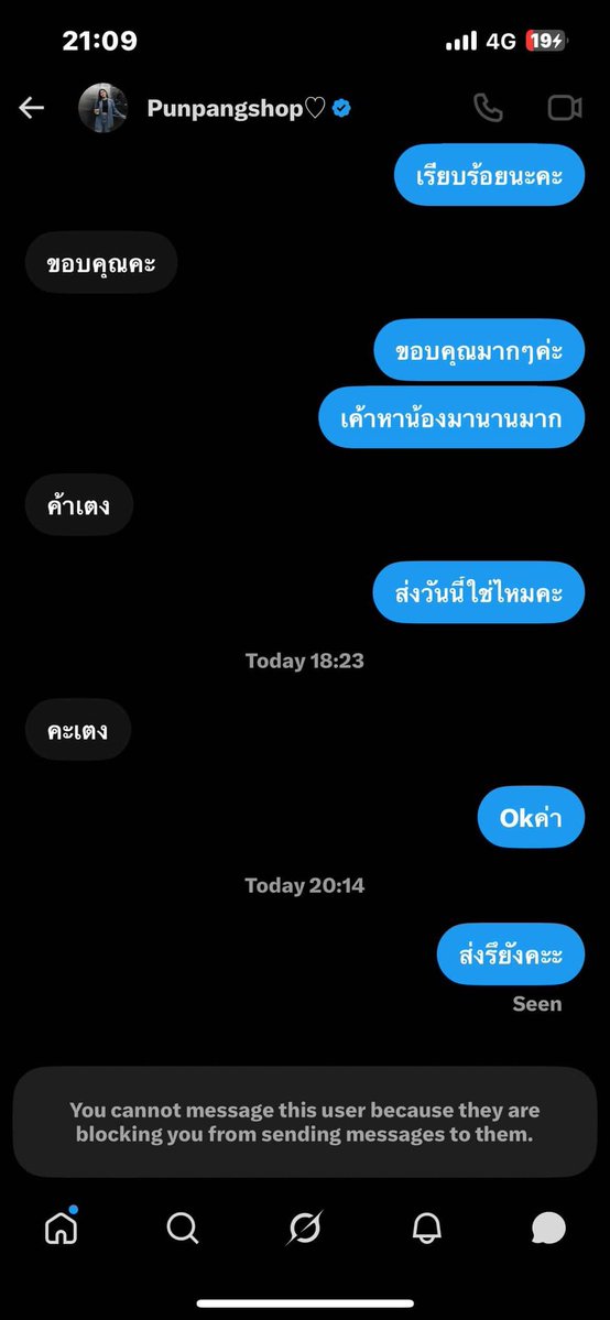 fffjbitc's tweet photo. ฝากรีโพสต์ เราโดนโกงจากตลาดนัดเอมี่บอนนี่อยากให้ทุกคนลากตัวมันมาให้หน่อยพิมตอนนั้นเค้ารีบโอนไม่ทันได้เช็คอะไรเพราะอยู่ข้างนอกเลยโอนไป แล้วเพิ่งมาเช็คอีกทีก็บล็อกไปแล้ว ใครล่าได้มีรางวัลให้ แค้นมาก กว่าจะเก็บเงินออมได้ เชื่อว่าหลายคนโดน #ไอติมนม #ตลาดนัดเอมี่บอนนี่ #ตลาดนัดGmmtv https://t.co/Bh5qQH8S6z