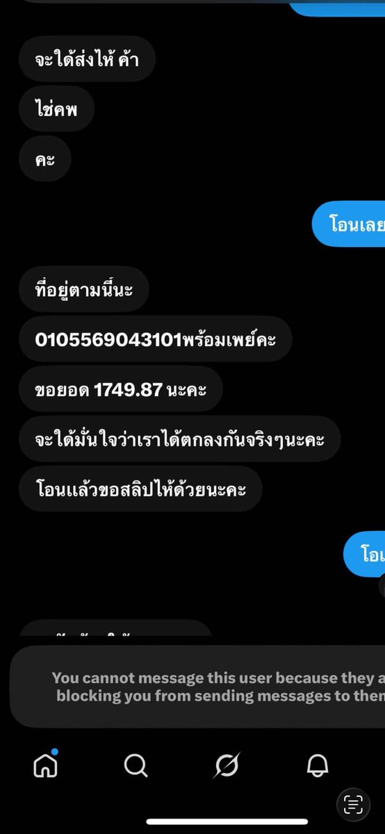 fffjbitc's tweet photo. ฝากรีโพสต์ เราโดนโกงจากตลาดนัดเอมี่บอนนี่อยากให้ทุกคนลากตัวมันมาให้หน่อยพิมตอนนั้นเค้ารีบโอนไม่ทันได้เช็คอะไรเพราะอยู่ข้างนอกเลยโอนไป แล้วเพิ่งมาเช็คอีกทีก็บล็อกไปแล้ว ใครล่าได้มีรางวัลให้ แค้นมาก กว่าจะเก็บเงินออมได้ เชื่อว่าหลายคนโดน #ไอติมนม #ตลาดนัดเอมี่บอนนี่ #ตลาดนัดGmmtv https://t.co/Bh5qQH8S6z