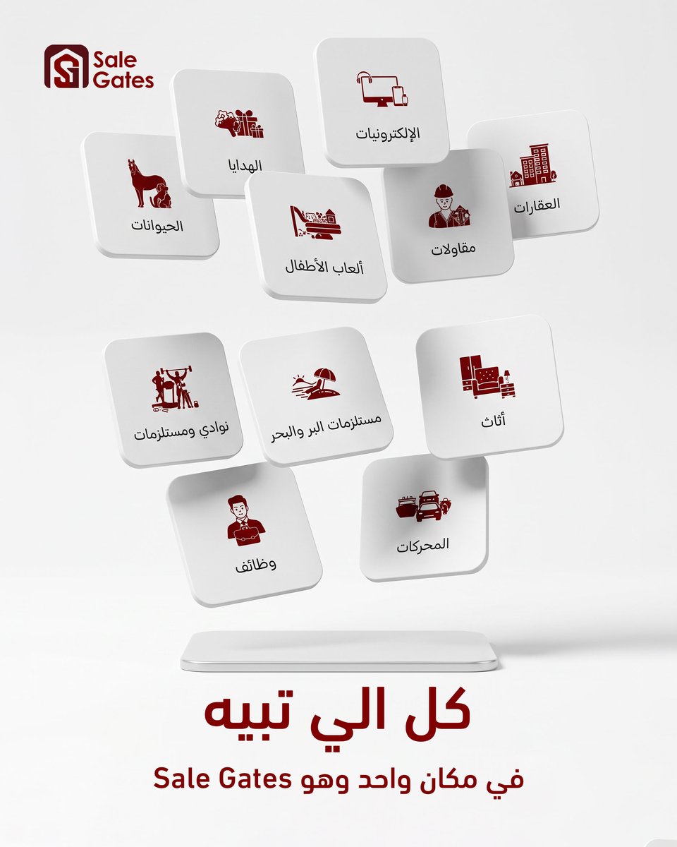 SALEGATESQ8's tweet photo. كل الي تبيه
في مكان واحد وهو Sale Gates

حملوا التطبيق وابدأوا البيع والشراء الآن
📱 Android أو iOS
👇 من خلال الرابط:
https://t.co/GoNpjb06dU https://t.co/6LKA3caR3j