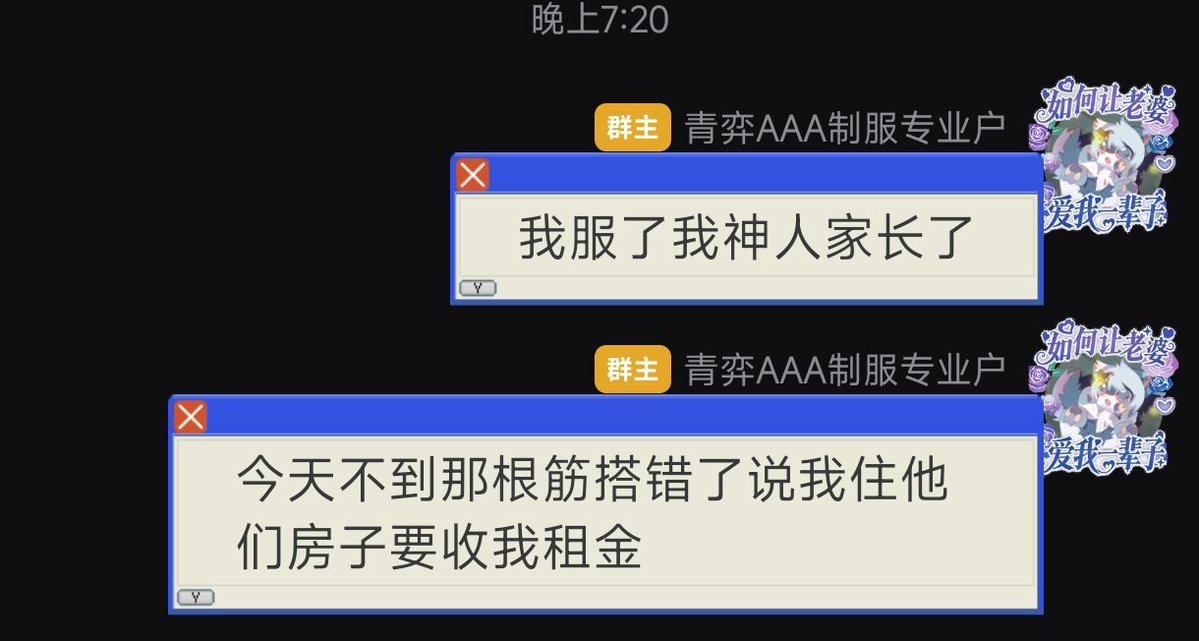 FurryQingYi's tweet photo. 避雷一下异性恋，给我生出来了😓🙄💀 https://t.co/Zva3kvZQ3A
