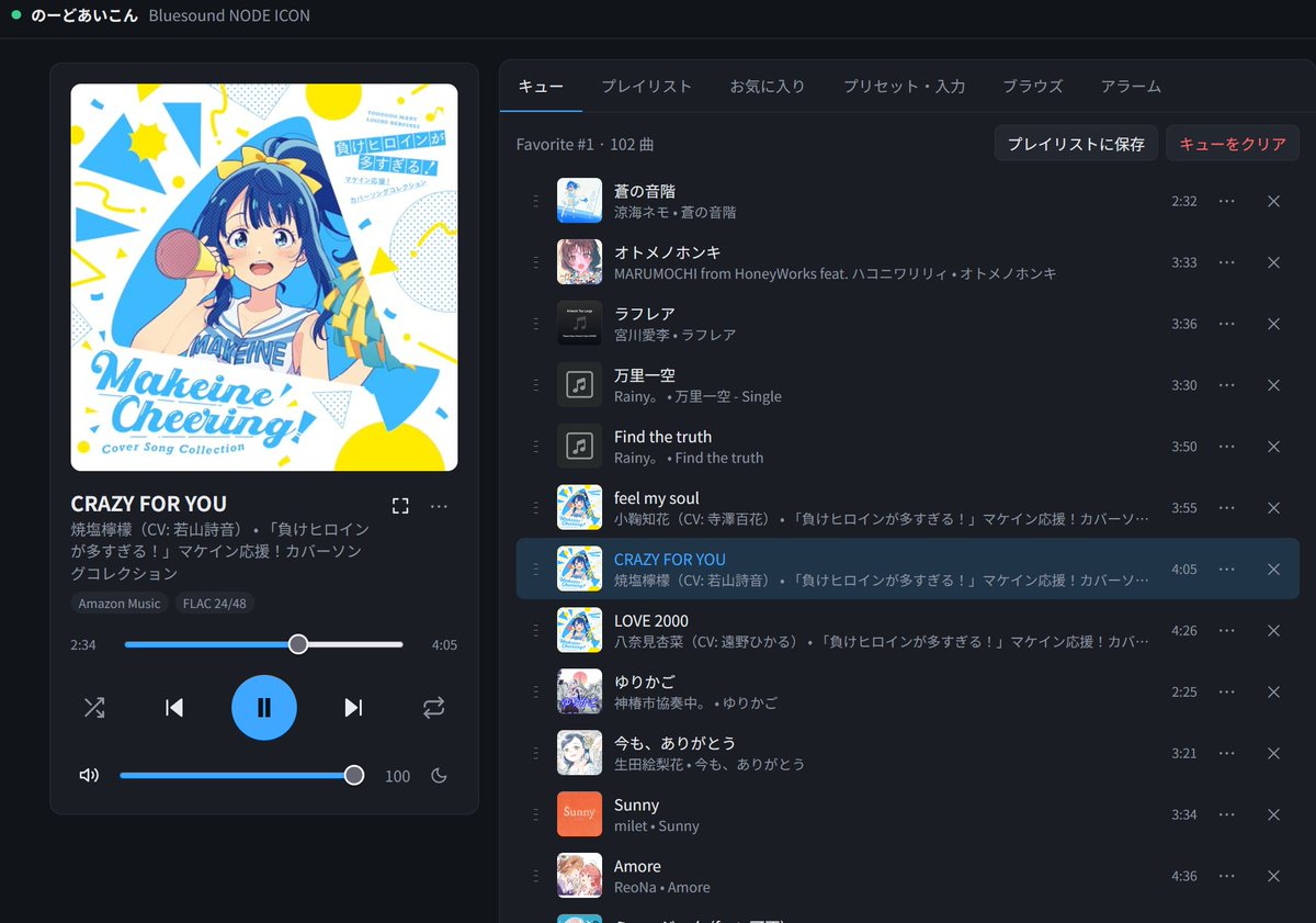 lambda_sakura's tweet photo. BluOSのコントローラにLinux版が無くて不便だったので、Claude先生にWebアプリ作ってとお願いしたら作ってもらえた。 https://t.co/QZ35gwgKkl