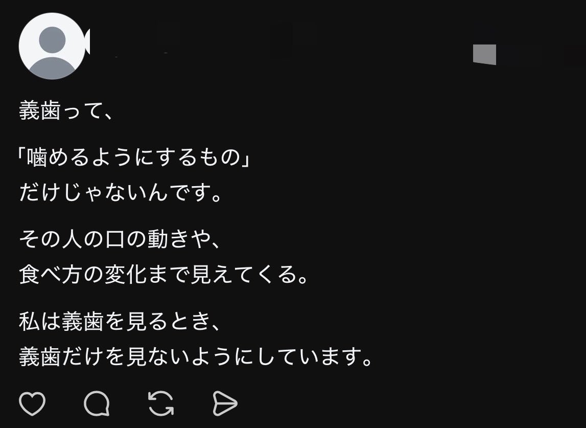 ubn0d's tweet photo. 義歯って、

「噛めるようにするもの」
じゃないんです。　

その人の生き様や歯を大事にしなかった後悔まで見えてくる。

私は義歯を見るとき、
義歯だけを見ないようにしています。
その背景にある怠惰な人間性を見て裏でスタッフと悪口言ってます https://t.co/dRaPBeFFVp