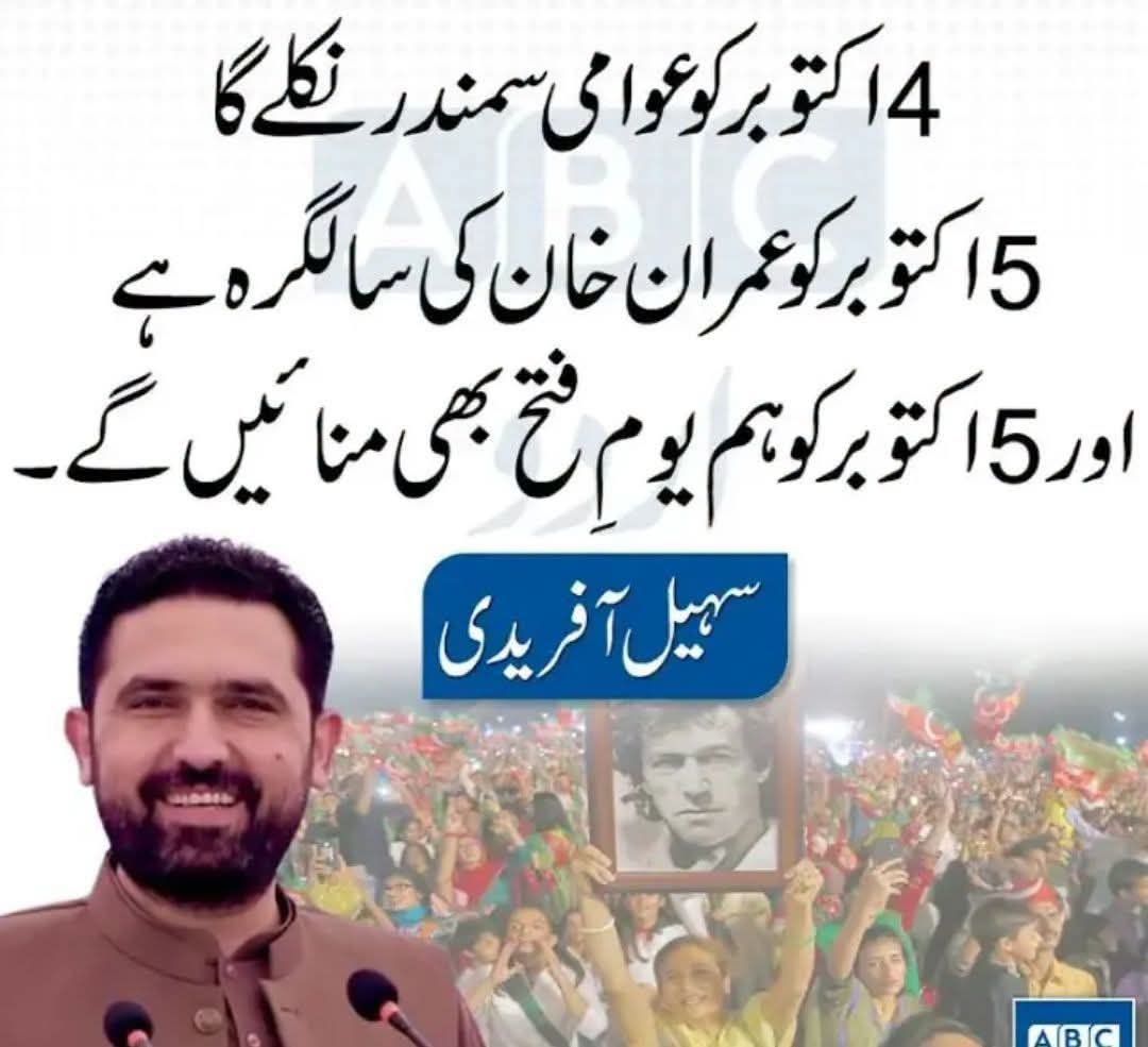 MHazir42170's tweet photo. عمران خان نے پنجاب کے وزیرِ اعلیٰ کو حُکم دیا کہ وہ وزارتِ اعلیٰ چھوڑ دے, بزدار نے چُپ چاپ تعمیل کی۔۔۔۔
عمران خان نے گن��اپور سے کہا کہ وہ وزارتِ اعلیٰ چھوڑ دے, گنڈاپور خاموشی سے الگ ہو گیا۔۔۔۔۔
آج سہیل آفریدی نے کہا ھے کہ وہ ایسی کُرسی پر لعنت بھیجتا ھے جو عمران خان کے نظریہ سے https://t.co/Smxha2qHaC