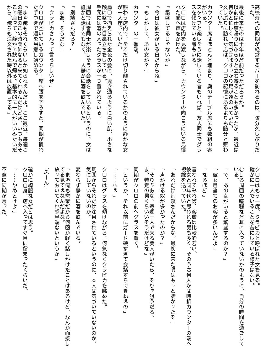 amigo4hunter4's tweet photo. クロクラ現パロ
最後はR-13~15くらい
クラピカは♀
 #ハンターハンター  #h×h 
 #クロロルシルフル  #クラピカ  #クロクラ https://t.co/LxXp05Bx6k