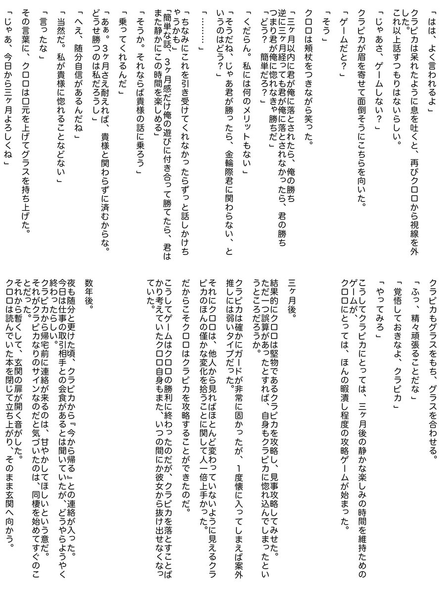 amigo4hunter4's tweet photo. クロクラ現パロ
最後はR-13~15くらい
クラピカは♀
 #ハンターハンター  #h×h 
 #クロロルシルフル  #クラピカ  #クロクラ https://t.co/LxXp05Bx6k