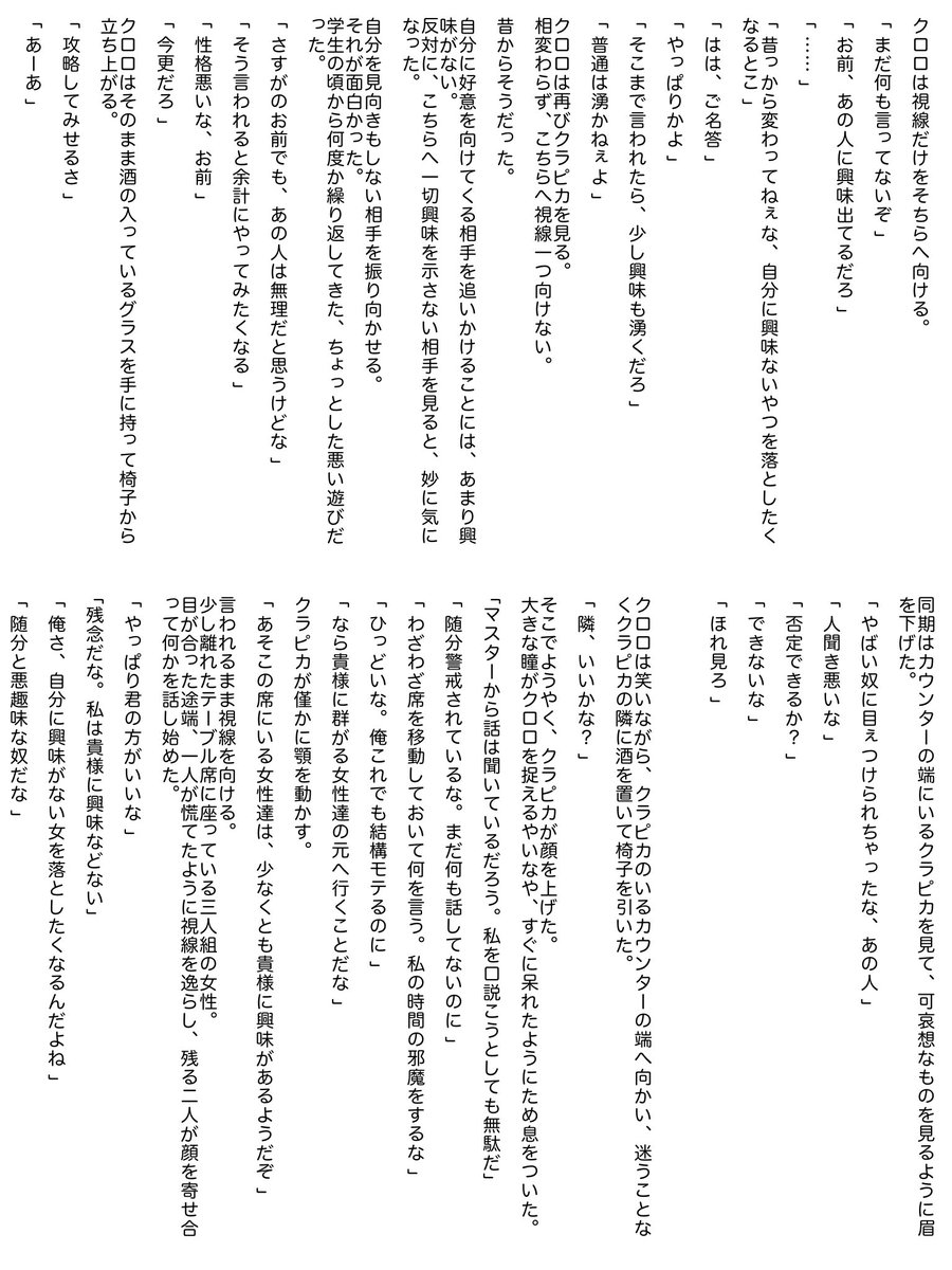 amigo4hunter4's tweet photo. クロクラ現パロ
最後はR-13~15くらい
クラピカは♀
 #ハンターハンター  #h×h 
 #クロロルシルフル  #クラピカ  #クロクラ https://t.co/LxXp05Bx6k