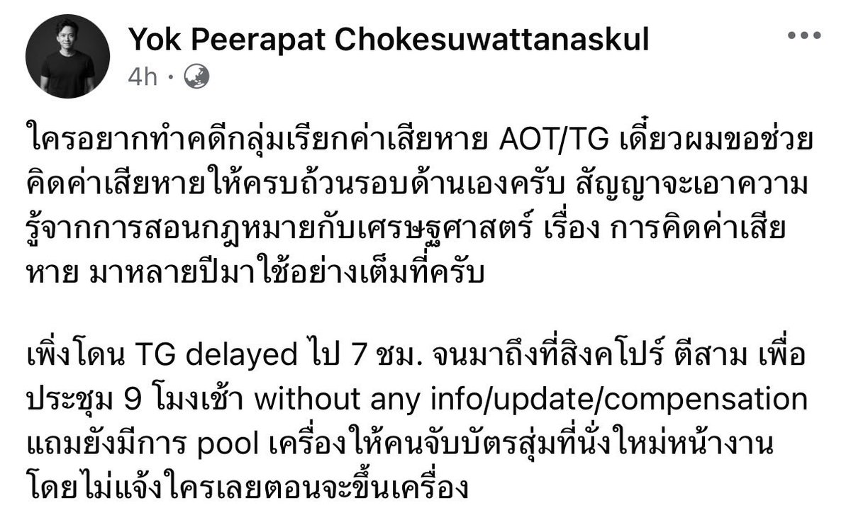 lawcunotslave's tweet photo. รอเลยฮะจารย์ https://t.co/zZoHzWrGeD