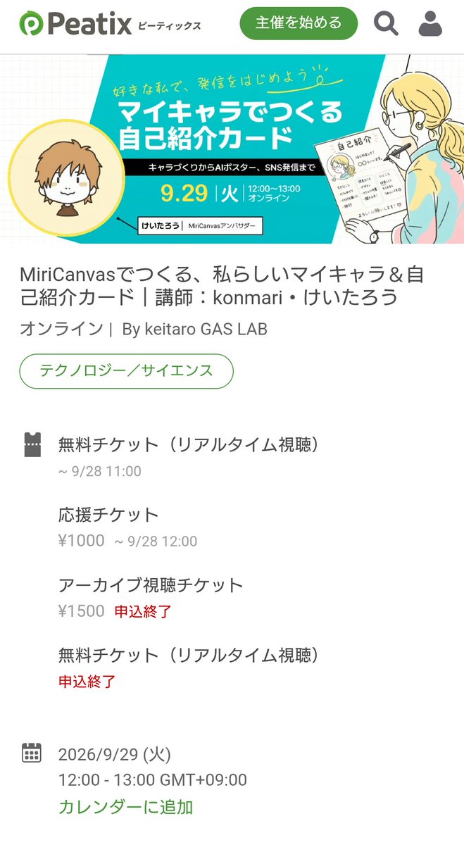 mami_AIwork's tweet photo. @konmari_tweet 返信ありがとうございます！
申し込み終了してるんです😭 https://t.co/agWHif3h3R