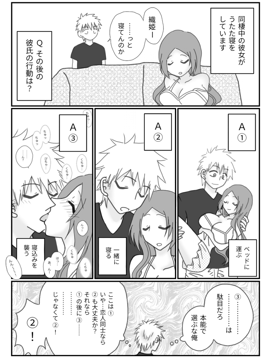 39iroha168's tweet photo. イチオリ。
Ｑ③は最初普通のキスの筈だったのに、気付いたらディープになってた不思議。
一護の髪型が難しい。何かこう…ツンツン頭なんだけど、こう……こう……。 https://t.co/7yKP0cc2pw