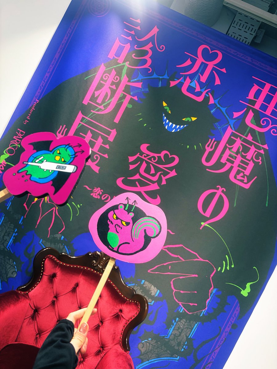 damfuku's tweet photo. いやあ、やっぱりライブって良いなぁ〜。おそらく何だかんだ一生ヴィジュアル系大好き🥺

それと前に悪魔の恋愛診断展も行って雨だったけど充実した1日になったー！ https://t.co/Ct7nGenW02