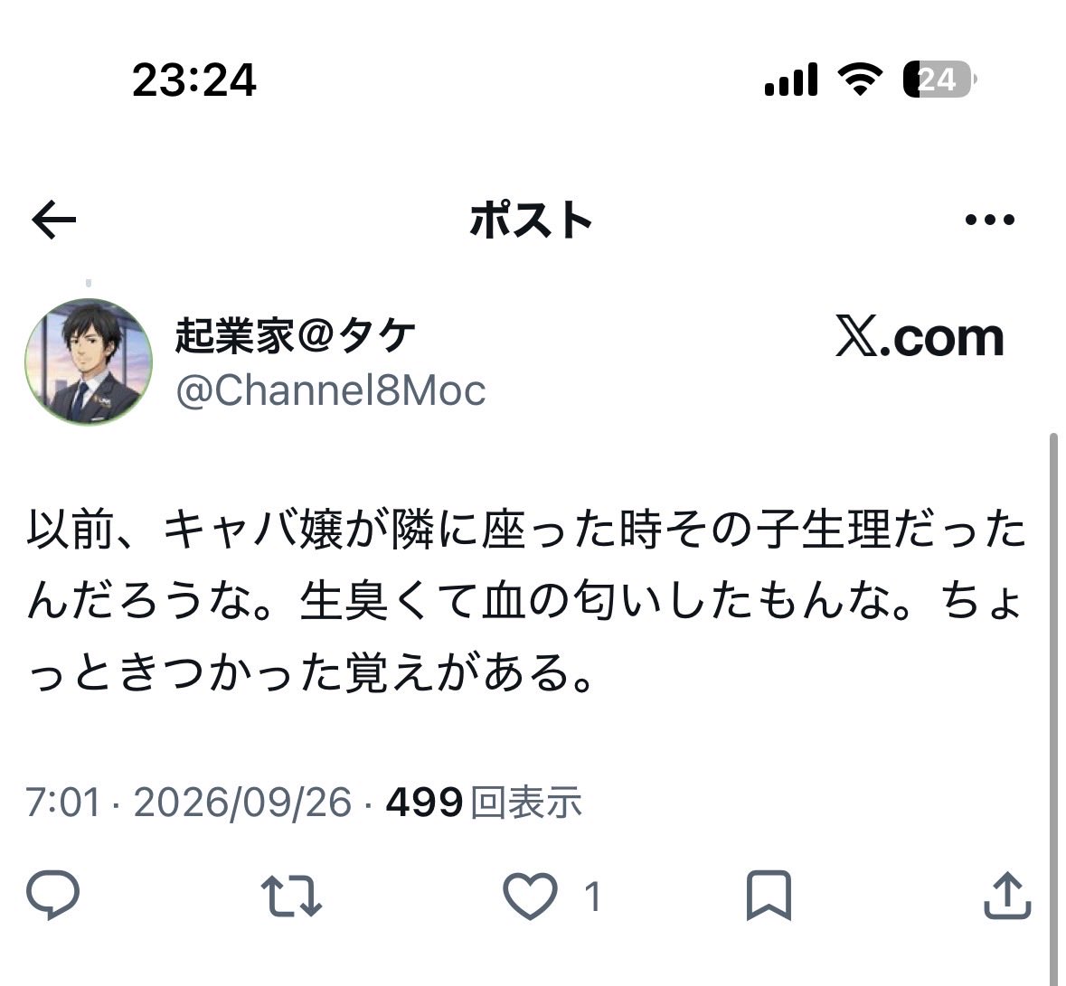 cyk5vq's tweet photo. え、炭治郎なん？笑トイレのゴミ箱とかならわかるけどエレベーター？？？？は？？？？？？？？？？？え、あります？💦？笑 https://t.co/T4oeewCbvE