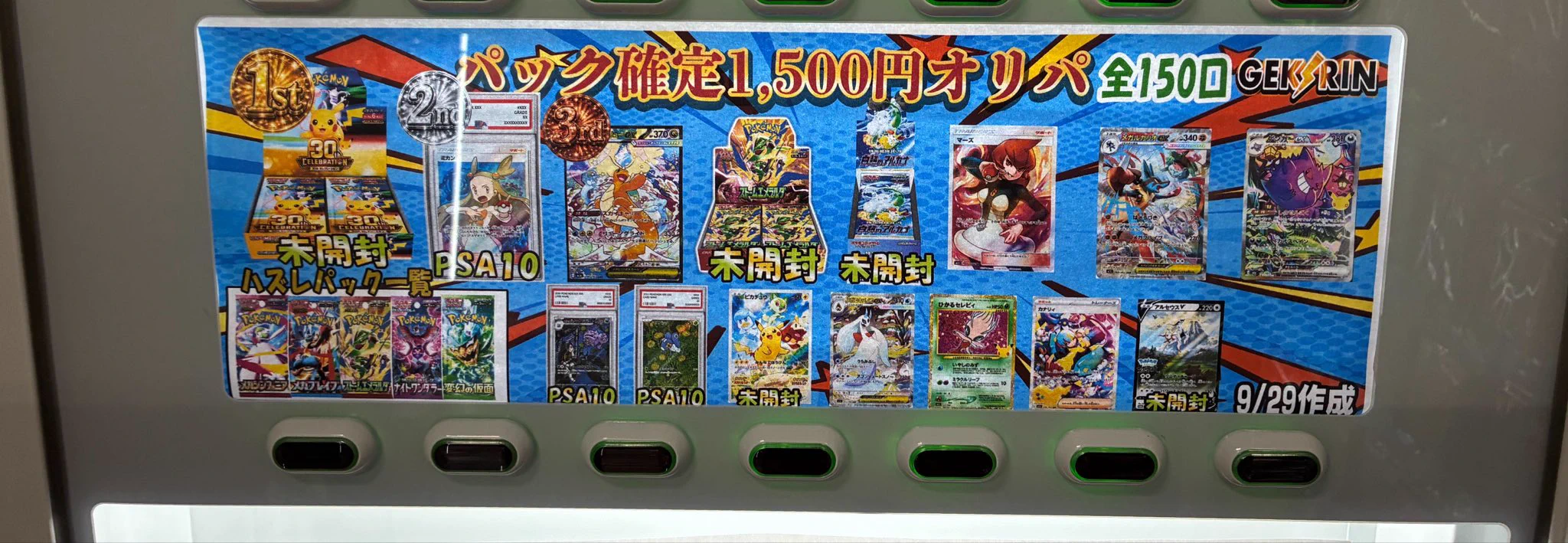 GEKIRIN藤沢駅前店【ポケカ専門店】 on X: 