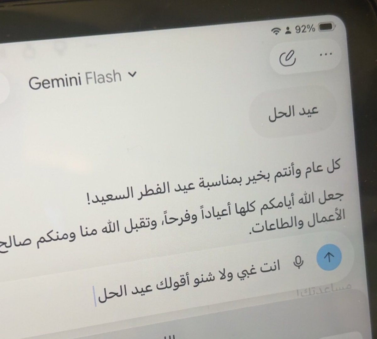 hererazan's tweet photo. الي يقول الAi بياخذ وظايفنا تعال ابيك بكلمه https://t.co/2M7zqbPiYw