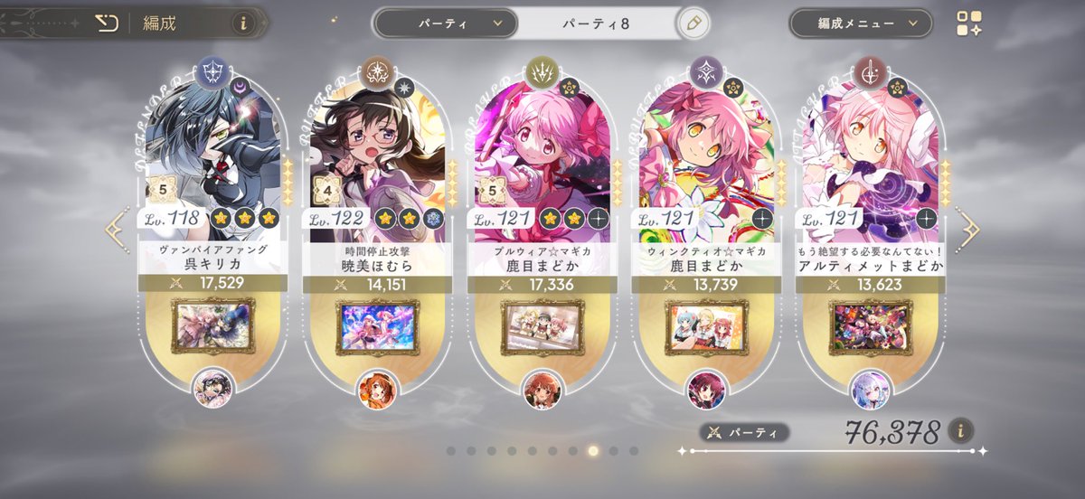 rua1449375's tweet photo. ちなみにEX1と2はそれぞれこんな編成使いました
←1鏡層            2鏡層→ https://t.co/9Yfq6vgDp6