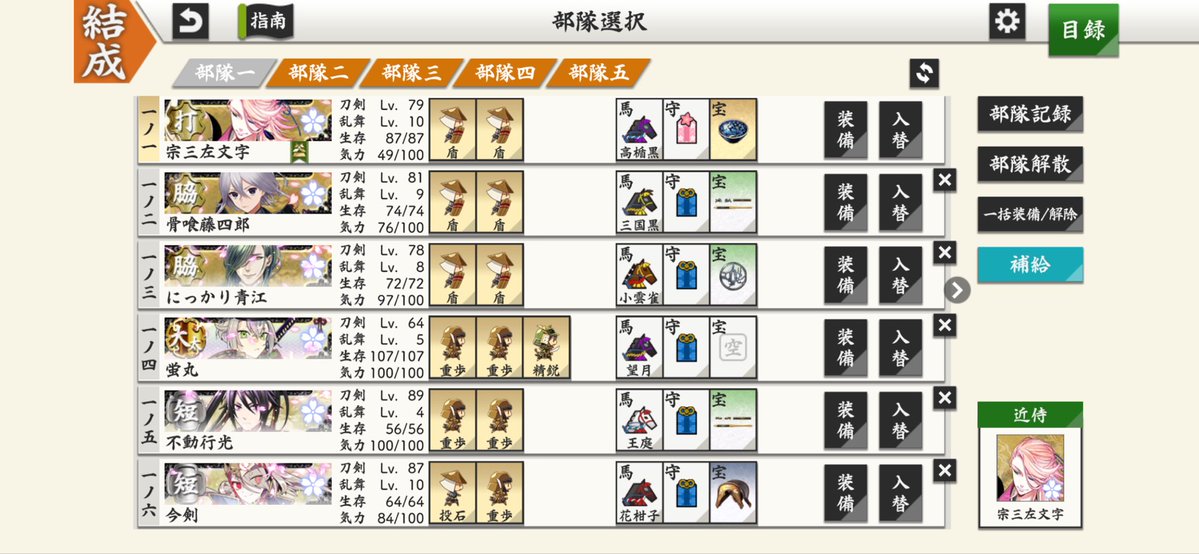 utuki15n's tweet photo. 今朝までは2でした(怠惰)
誰一人回想しようとしない編成 https://t.co/Y0pF5RO6AU