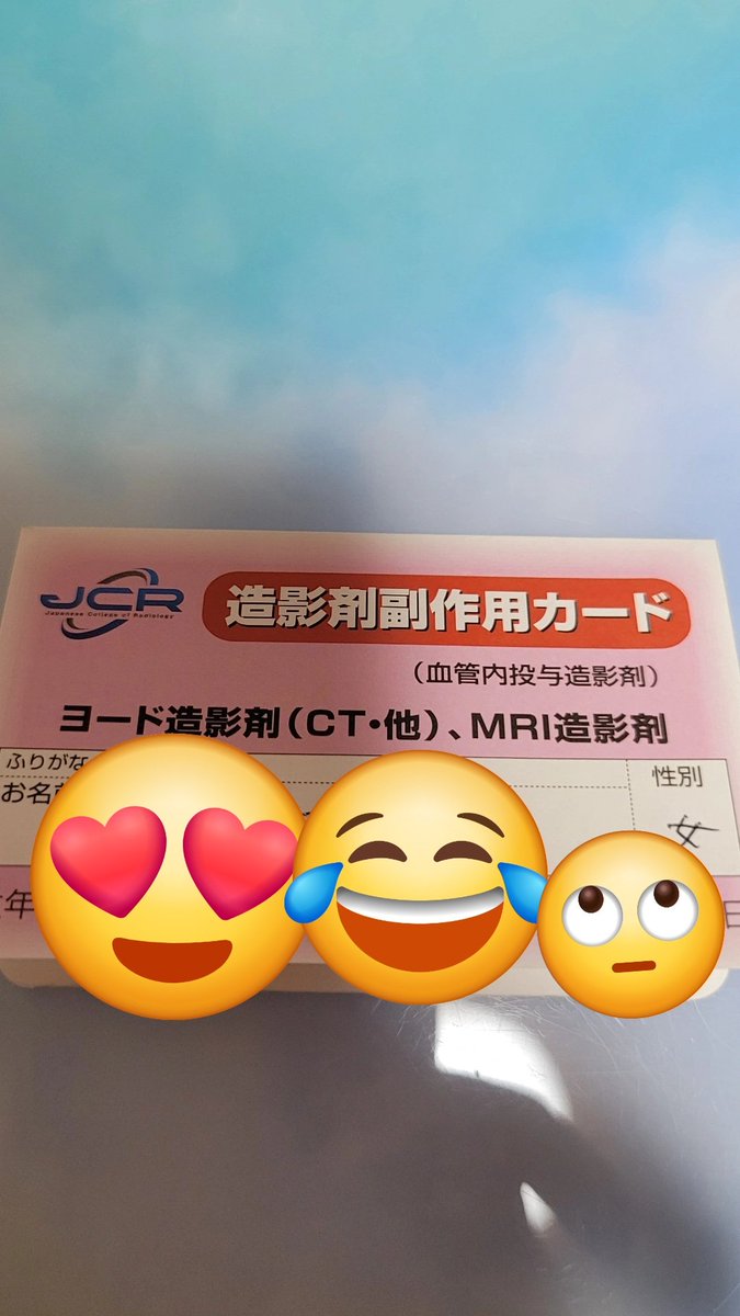 sumi1203's tweet photo. 昨年造影剤使用した時の喉の違和感
あれは、副作用の可能性があったらしい(爆)。
だってあの時は副作用だとは思わなかったんだもん https://t.co/KXeX6hkw2P