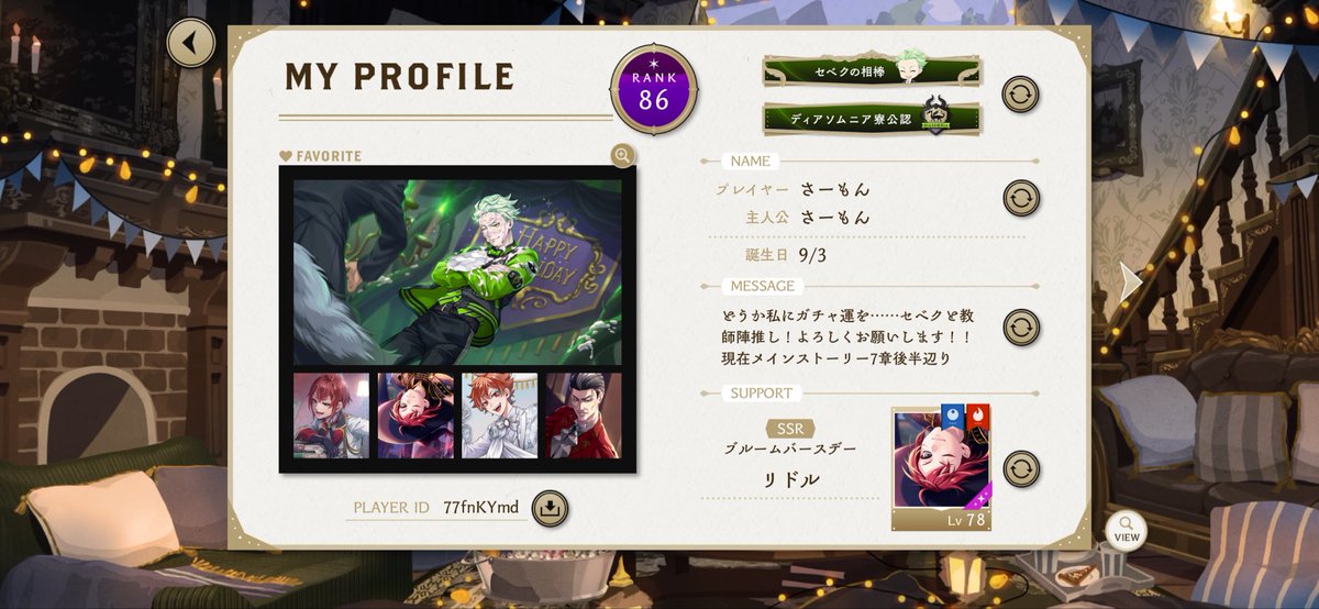melt1389's tweet photo. 【拡散希望】
ツイステキャラみんな好きですが、
セベク、教師陣推し。
よろしくお願い致します🙏
プレイヤー名、プレイヤーID教えていただければ申請します！！

ID: 77fnKYmd

(プロフィール画像載せて頂くと助かります✨️) https://t.co/4HdFtcvx15