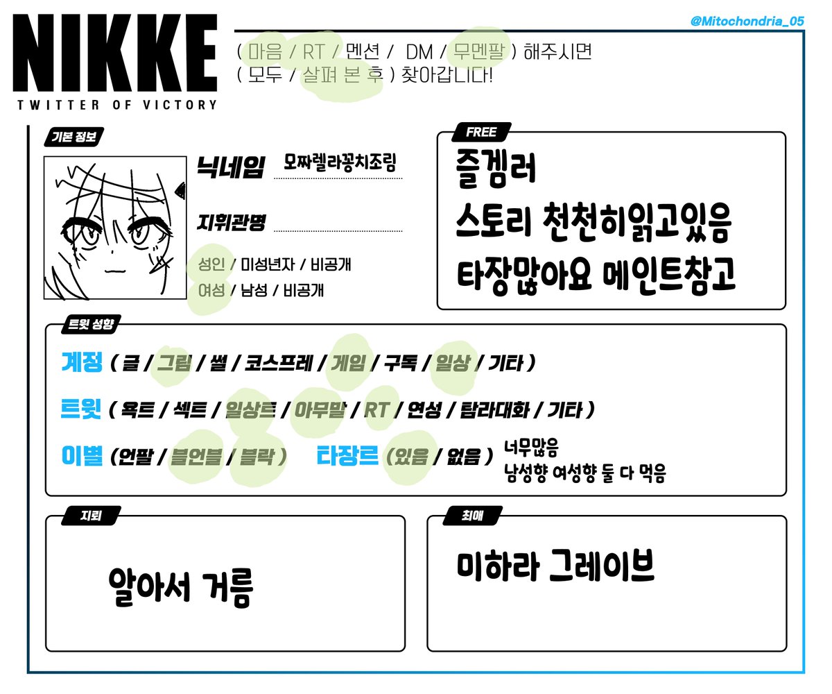 kkongchichya's tweet photo. #니케_트친소 #니케트친소 

공계 활성화할겸 올리는 트친소 
장르계가 아닌 잡덕계라 타장이 무지무지 많습니다🥺
같이 좋아하는거 이야기하실 트친분들 구해요😍😍
흔적 남겨주시면 살펴서 찾아가겠습니다! https://t.co/2IMNdTvt6f