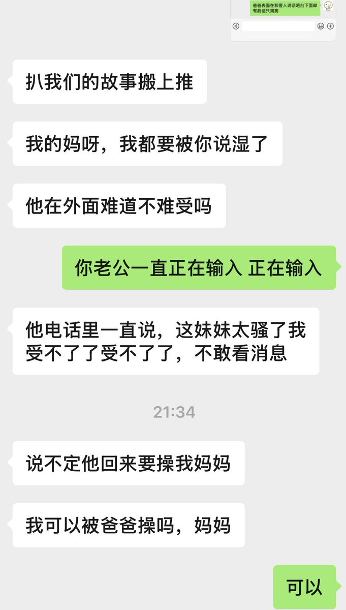 Xxezbu's tweet photo. 爸爸在上班一看我的消息就硬 硬的受不了了赶紧给母狗打电话说要和她商议想见我的事情 本来该是加班的时期 都要提早回家 估计是准备拿母狗当鸡巴套子了呢 母狗那个木讷的老公面对我的撩拨只能一直正在输入 可以看出来很想操我了  #母狗 #小三妈妈 #女绿 #伺候做爱 #女M https://t.co/csE10SOwA0