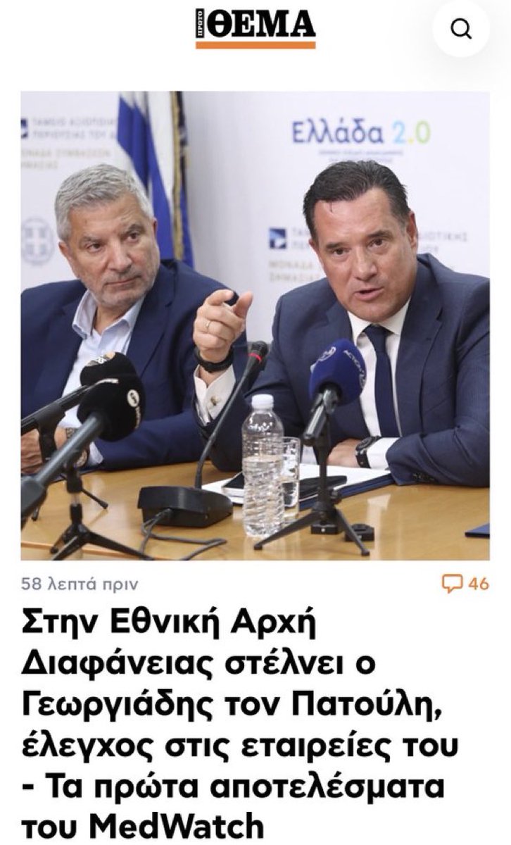 prwinND's tweet photo. Πριν λίγες έσκιζε τα ιμάτια του για τον Πατουλη. Τι βρωμια κρύβει η κίνηση του; https://t.co/Qq5WL5UldD