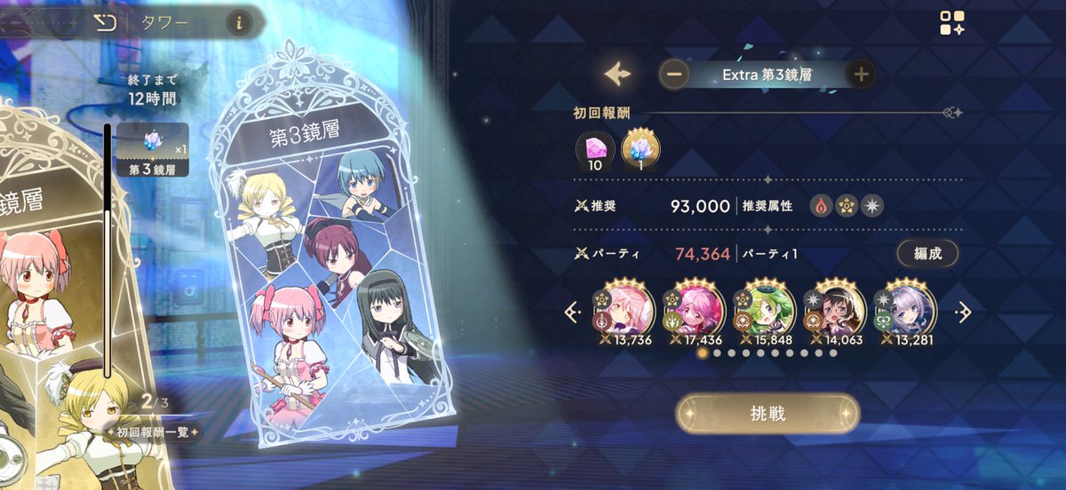 rua1449375's tweet photo. タワーEX3鏡層耐久も火力も足りなくてクリア出来ません😭😭 https://t.co/q4nxnjS6CR