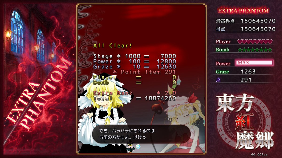 fragile__wing's tweet photo. これにて紅魔郷NC終了です！！ いつかLやりに帰ってこよう！ https://t.co/wPI6wIxxKE