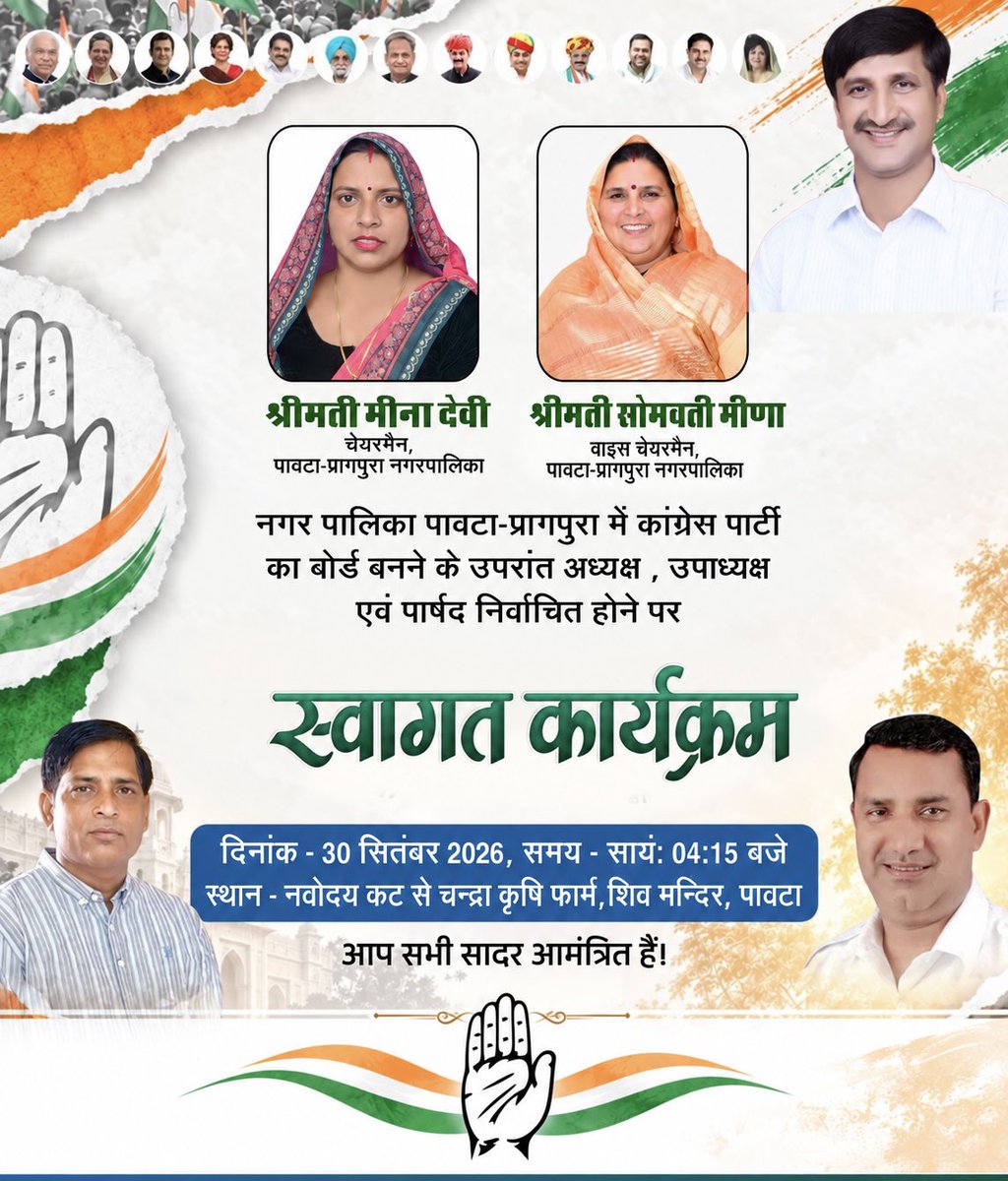 sonupaota's tweet photo. कल शाम 4 बजे नवोदय कट पावटा में आयोजित स्वागत कार्यक्रम में पूर्व विधायक एंव कांग्रेस ज़िलाध्यक्ष श्री इन्द्राज गुर्जर जी एंव नवनिर्वाचित पार्षदगणों के साथ शामिल होंगे।
आप सभी क्षेत्रवासी सादर आमंत्रित हैं।
@IndrajGurjarinc @jagdishmeenaiNc
#Paota #KotputliBehror https://t.co/2M7be4dy8s